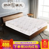 sths 席梦思床垫软硬两用 1.5米1.8m床乳胶弹簧床垫椰棕榈20cm厚