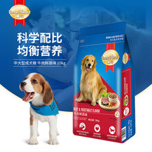 SmartHeart慧心狗粮大中型犬通用成犬金毛萨摩耶犬粮20斤10kg