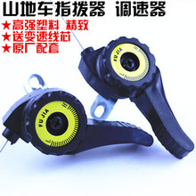 自行车配件调速器 21速山地车连体指拨 27速24 自行车变速器指拨