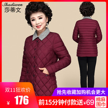 妈妈装秋冬装棉衣外套上衣女短款轻薄中年羽绒棉服中老年女装棉袄图片