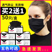 防雾霾一次性口罩女冬防尘男网红透气黑色可清洗易呼吸批发50只装