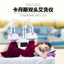 卡丹斯卡丹斯双头艾灸仪无烟温灸仪神灸仪艾灸盒悬灸仪器 KADAS