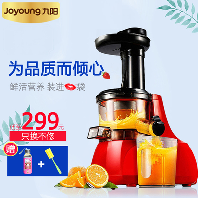 九阳全自动榨汁机多功能家用