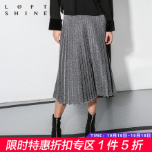 LOFTSHINE【商场同款】2018冬装新款专柜珞炫银色半身裙17515043