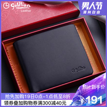 钱夹牛皮商务简约青年超薄皮夹男 真皮短款 钱包2019新款 金利来男士