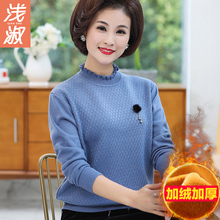 妈妈秋冬装毛衣打底衫加绒加厚40岁50短款中老年女装上衣韩版新款图片