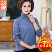妈妈秋冬装毛衣打底衫加绒加厚40岁50短款中老年女装上衣韩版新款图片