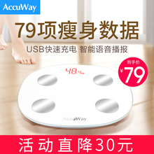 爱康唯智能体脂秤电子称体重秤家用成人精准女人体小巧小型脂肪秤