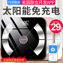 爱康唯智能体脂称电子体重秤家用人体充电精准女小型称重秤测脂肪