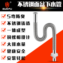 不锈钢下水管生间洗脸盆拖把池洗手盆下水器排水管金属软管配件