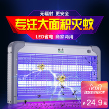 酷卓电击灭蚊灯家用LED灭蚊器商用驱蚊器卧室灭蝇灯餐厅用捕蚊器