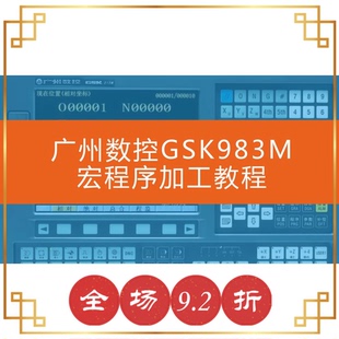 【特价】书籍 包邮 数控加工操作编程技术指南