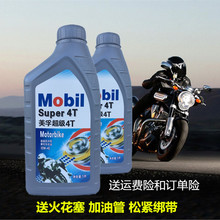 150跨骑车助力踏板车通用四季1L润滑油 125 摩托车机油四冲程 正品