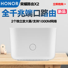 领卷下单立减 荣耀路由器X2无线双频全千兆端口高速电信光纤智能5g家用wifi穿墙王