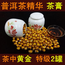 包邮 100g 张福源普洱茶膏熟茶膏特级云南普洱茶茶膏速溶普洱膏罐装