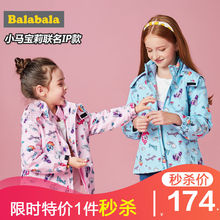童装 巴拉巴拉女童外套中大童洋气冲锋衣三合一儿童春秋2019新款
