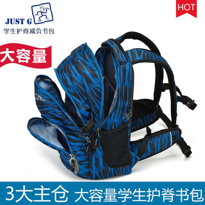 JUST GO护脊减负中学生超轻书包小学生男女生减压大容量初中书包