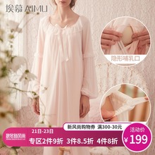 长款 埃慕产妇孕妇睡衣女春秋月子服产后哺乳衣睡裙夏季薄款 家居服