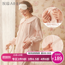 喂奶哺乳期产妇睡衣夏薄款 埃慕月子服春秋产后纯棉套装 吸汗孕妇