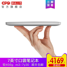 gpd pocket2代7英寸迷你笔记本win10便携办公口袋掌上电脑游戏机