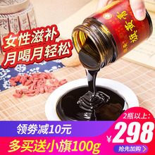 旗黄膏滋调理女人阿胶膏固元膏滋补膏方吕柳荫旗黄膏专柜正品200g