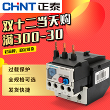 正泰热继电器NR2-25 过载保护220v 热保护继电器 热过载继电器