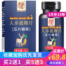 男性男宝男用补品非保健品胶囊 人参鹿鞭片鹿茸鹿血鹿鞭膏鹿鞭正品