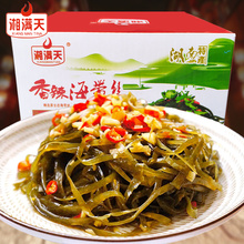 湘满天海带丝32g 20包湖南特产下饭菜香辣麻辣味零食小吃