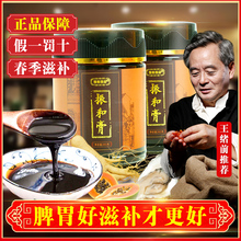 包邮 王绪前膏滋滋补膏方振和膏滋传统膏滋药食同源阿胶膏滋补正品