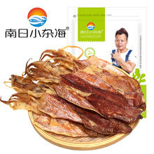 约10个 孕产妇滋补营养海鲜干货 带卵鱿鱼母鱿鱼干500g