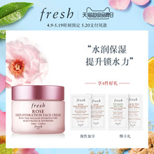 Fresh/馥蕾诗玫瑰润泽密集保湿面霜50ml 高保湿补水 女 锁水 正品