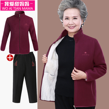 中老年人秋装女装摇粒绒妈妈加绒卫衣老人抓绒衣服奶奶装冬装外套图片