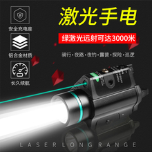 抗震红外线绿激光瞄准器上下左右可调节激光战术手电筒一体瞄准仪