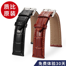 真皮男 蒂菲曼手表带 代用依波dw卡西欧精工海鸥皮表带女 19mm
