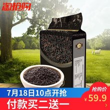 KOKO泰国原装进口黑莓果黑米 粗粮 健身五谷杂粮 大米1kg/2斤包邮