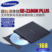 DVD刻录机移动USB光驱台式笔记本 PLUS 三星SE 外置CD 218GN 正品