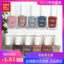 日本名创优品miniso正品一米阳光水性撕拉指甲油爆闪粉银绿橙豆沙