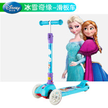 迪士尼儿童滑板车冰雪奇缘单脚踏车初学者宝宝小孩三轮四轮滑滑车