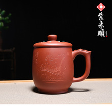礼品定制21178 大容量高档茶杯 带盖办公紫砂杯 新品