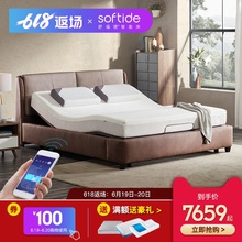 舒福德softide智能电动床S02多功能升降婚床缓解打鼾自动升降床