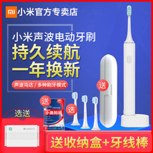 小米 米家电动牙刷成人家用情侣智能充电声波自动软毛牙刷头防水