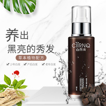白发转黑精华液转少 少白头黑发液 白发变黑发乌发液变少 治白发
