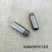 针杆下套筒 工业缝纫机配件标准GC6150针杆下套筒 6150针杆下套筒
