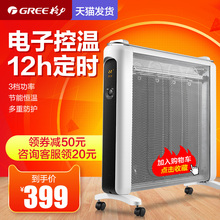 格力取暖器家用节能电暖气片省电电暖器速热烤火炉硅晶电热膜静音