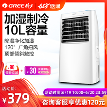 格力空调扇制冷电冷风扇单冷气机家用静音移动加水小空调宿舍加湿