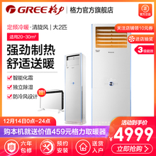 格力 NhHaD3 Gree KFR 50LW 2匹定频冷暖客厅立式空调清炫风柜机