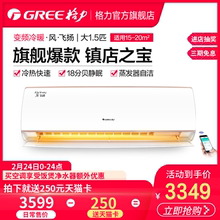 FNAbD 35GW KFR Gree 格力 355971 大1.5匹智能冷暖空调挂机