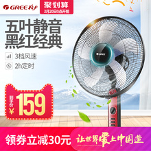 4010 格力落地扇家用电风扇机机械式五扇叶大风量立式静音FD