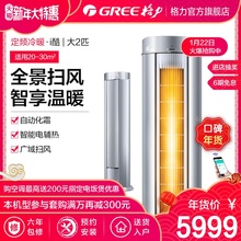 KFR 50LW NhAaD 格力 505511 Gree 大2匹定频冷暖客厅空调立式