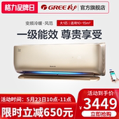 格力空调挂机家用KFR 26GW NhCbB1W大1匹智能变频一级节能风范金